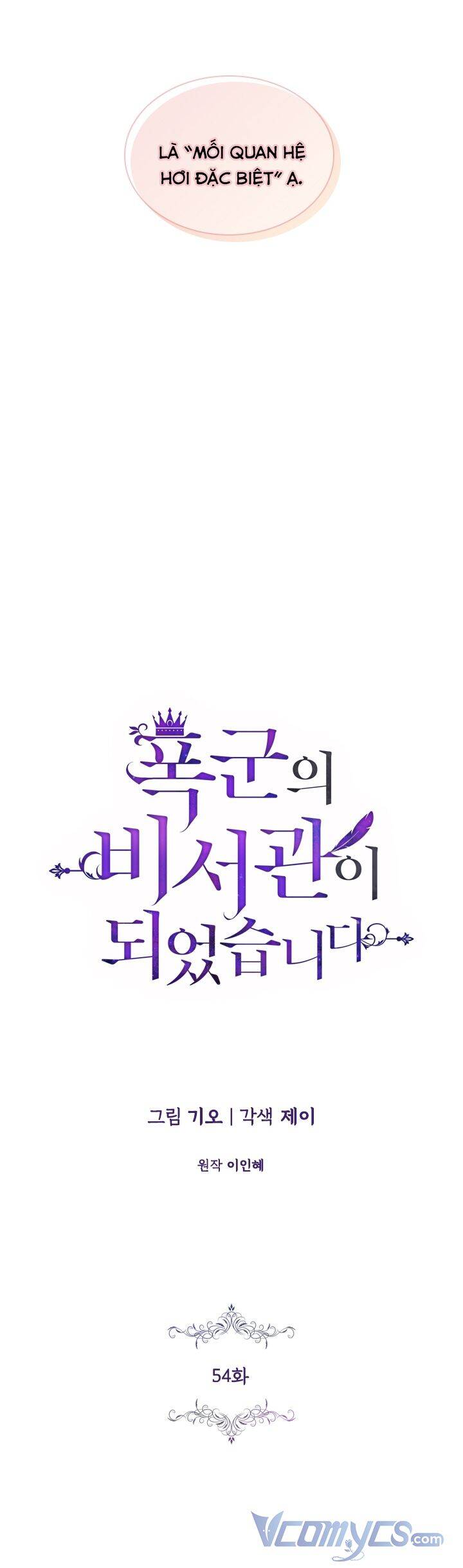 Thư Ký Của Bạo Chúa: Chapter 54