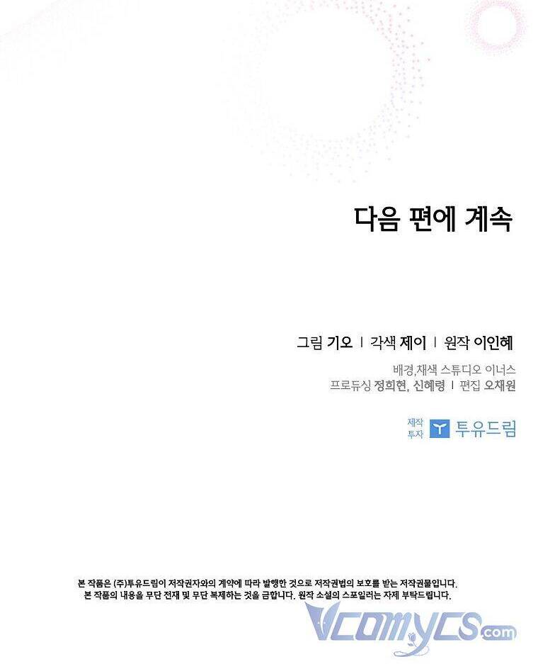 Thư Ký Của Bạo Chúa: Chapter 56