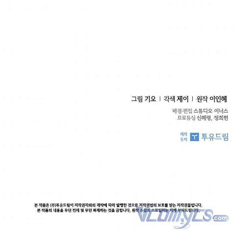 Thư Ký Của Bạo Chúa: Chapter 57