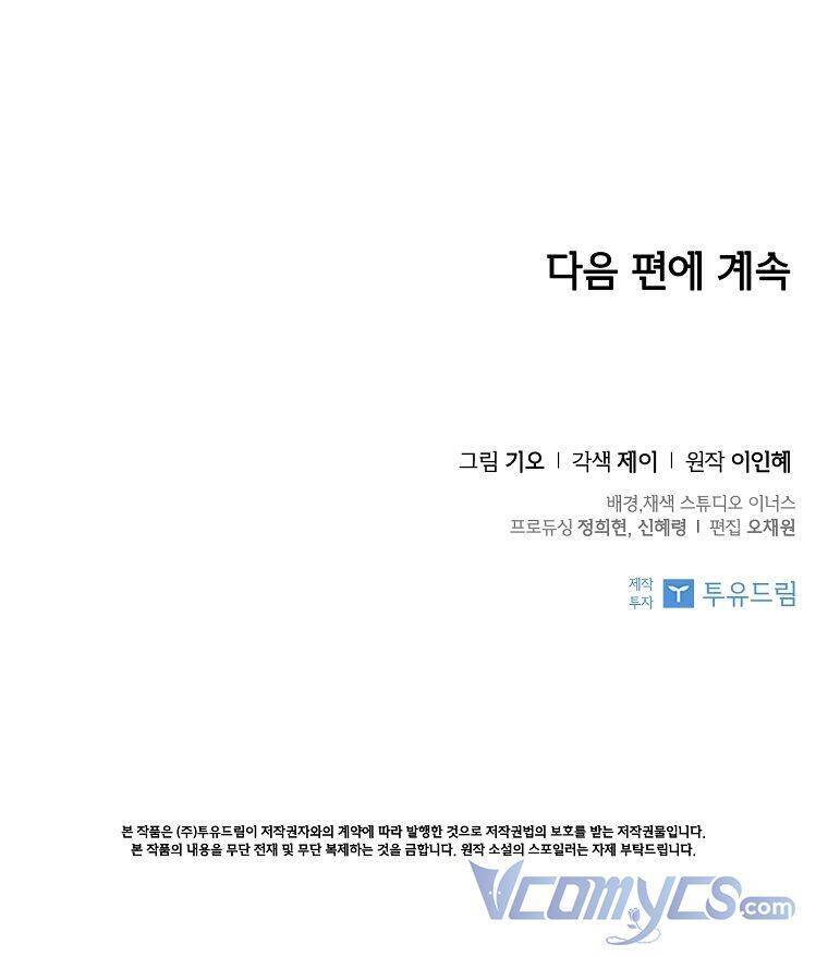Thư Ký Của Bạo Chúa: Chapter 59