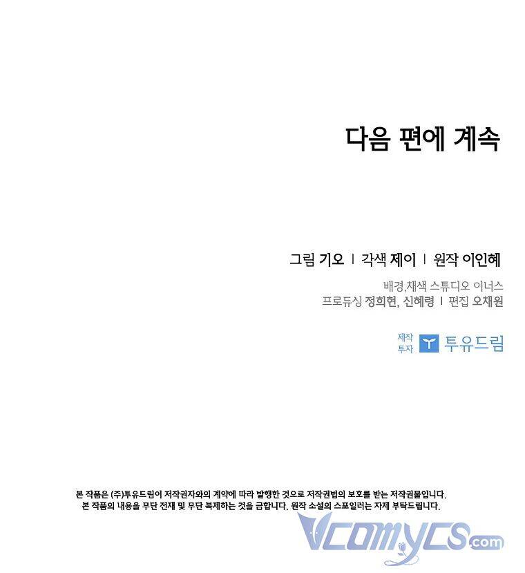 Thư Ký Của Bạo Chúa: Chapter 62