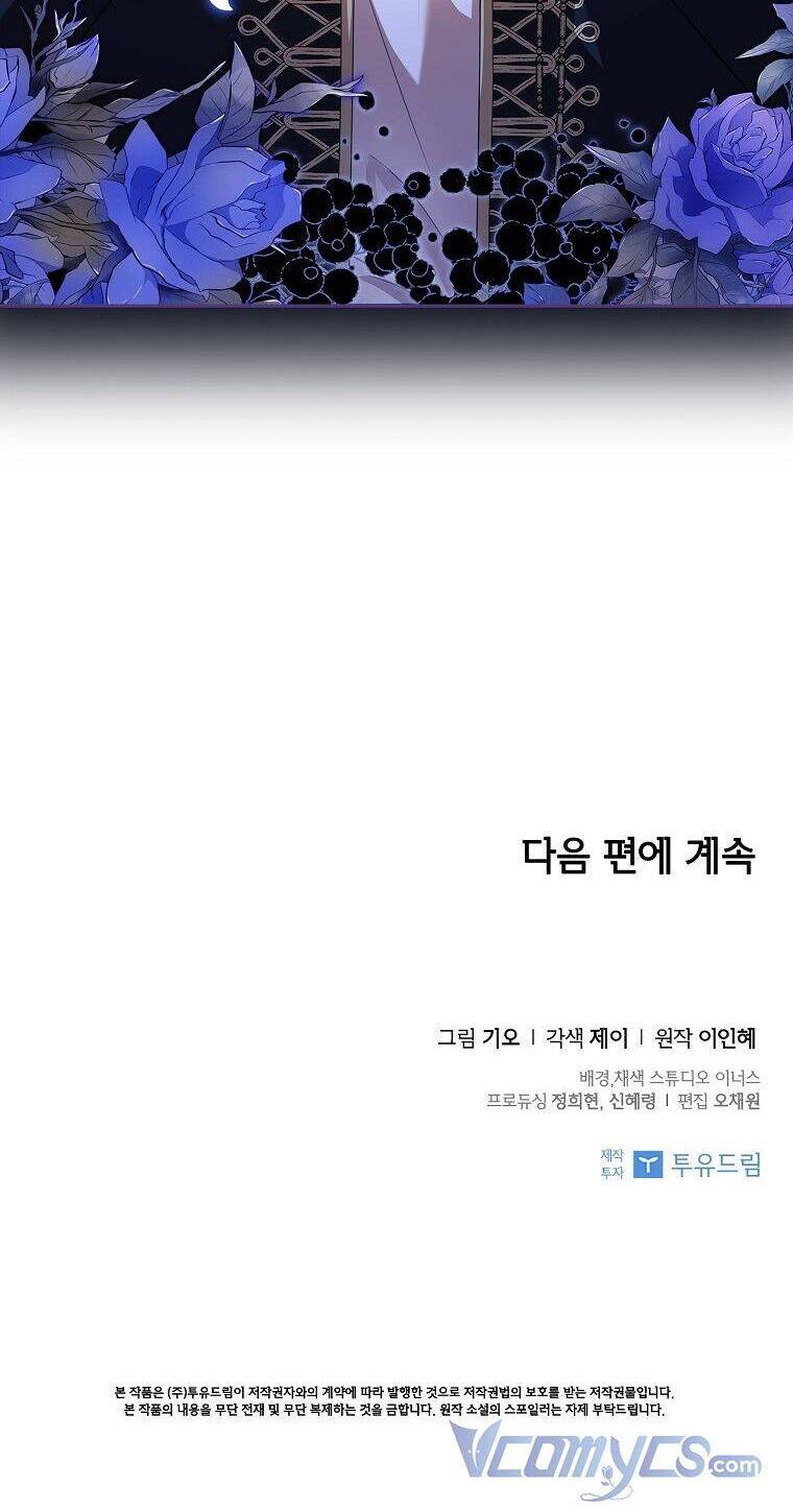 Thư Ký Của Bạo Chúa: Chapter 65