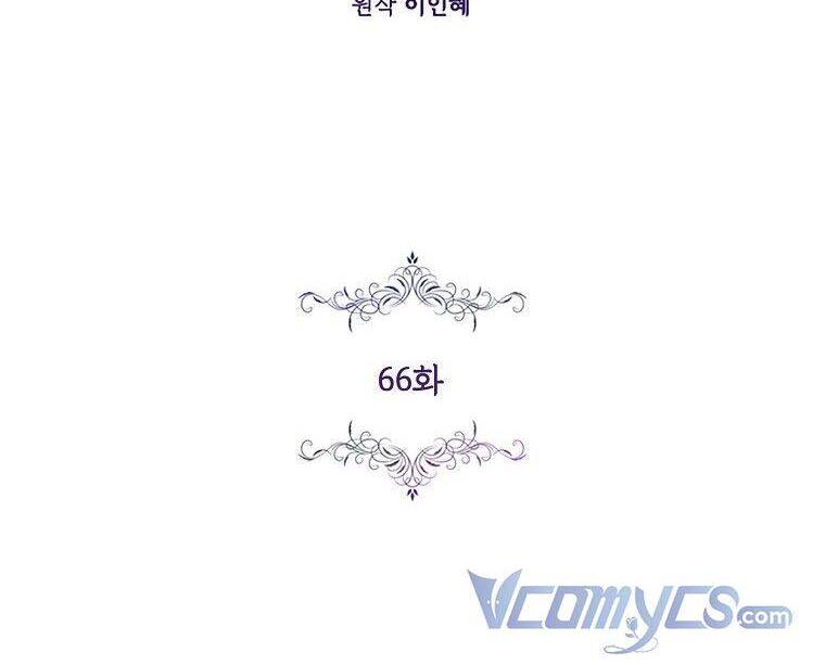 Thư Ký Của Bạo Chúa: Chapter 66
