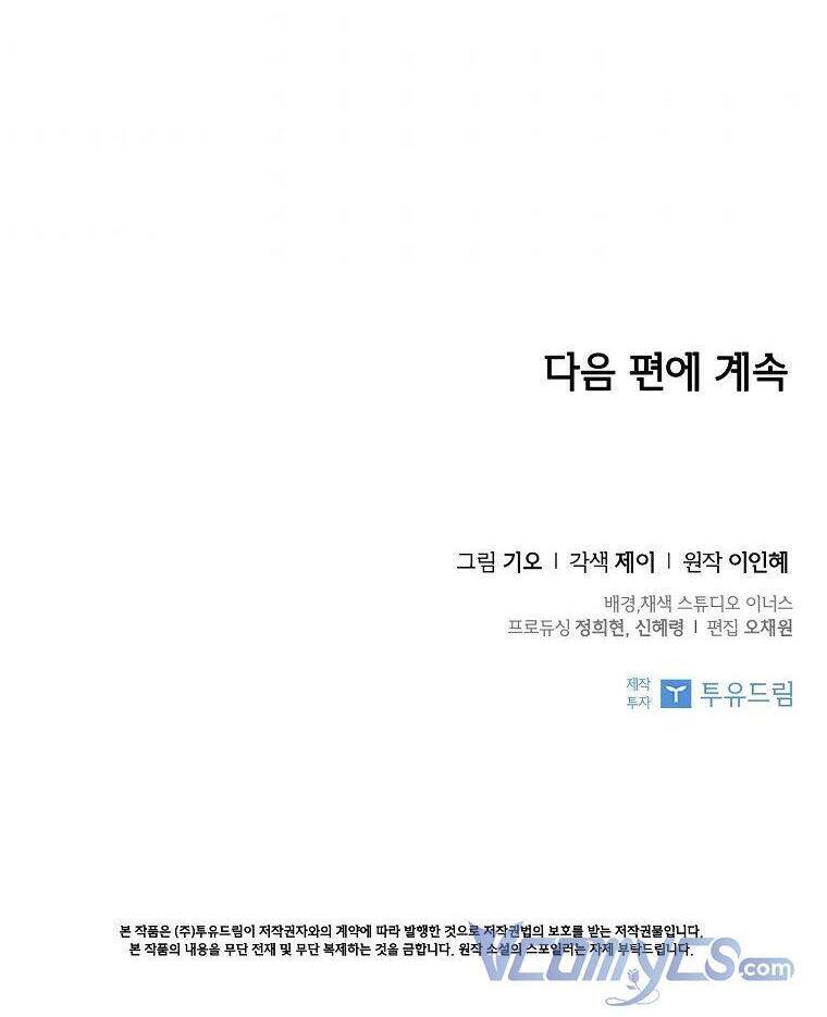 Thư Ký Của Bạo Chúa: Chapter 69