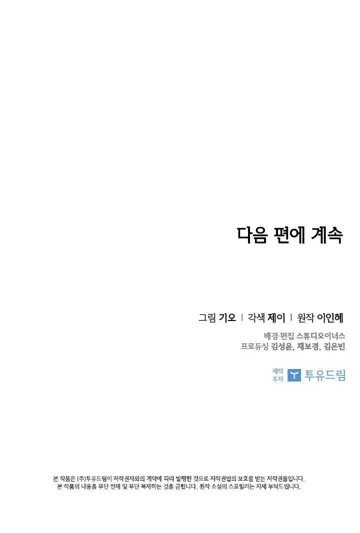 Thư Ký Của Bạo Chúa: Chapter 7