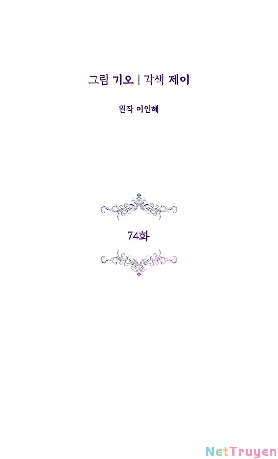 Thư Ký Của Bạo Chúa: Chapter 74