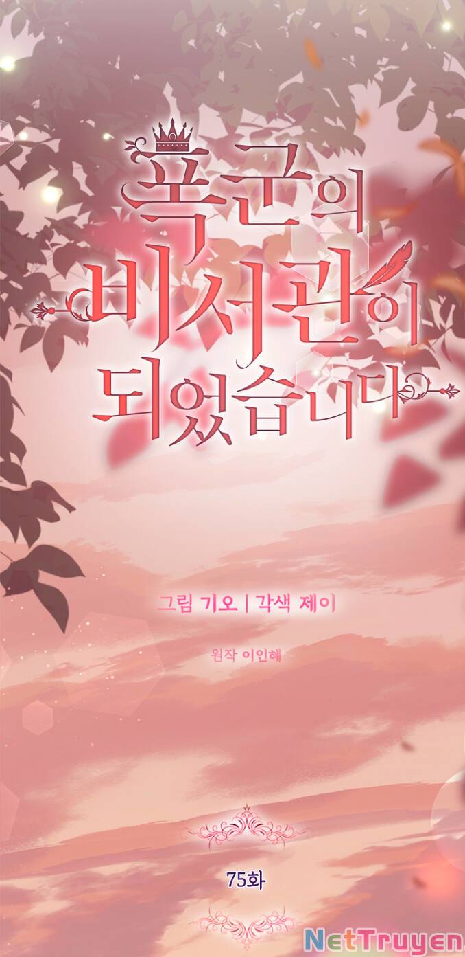 Thư Ký Của Bạo Chúa: Chapter 75
