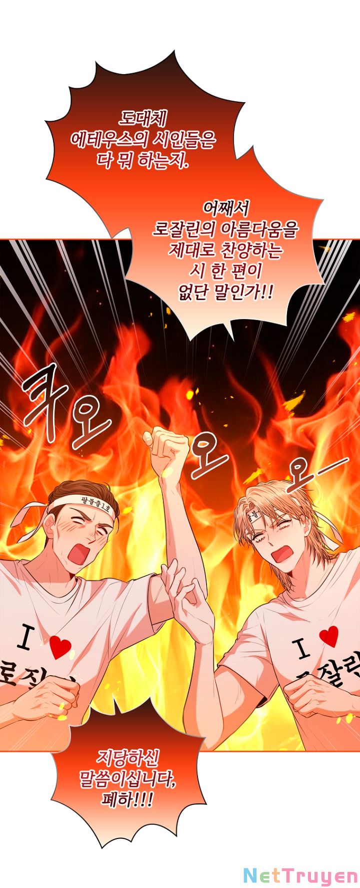 Thư Ký Của Bạo Chúa: Chapter 76