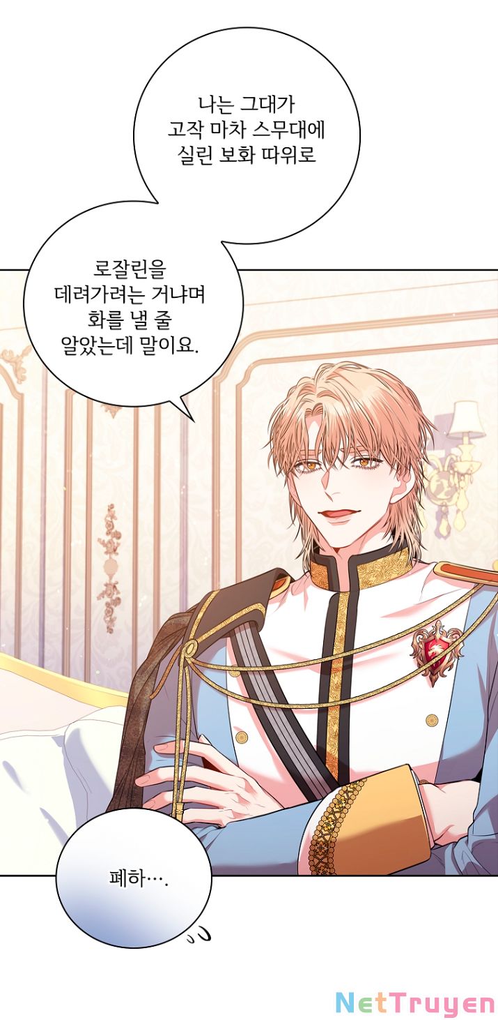 Thư Ký Của Bạo Chúa: Chapter 76