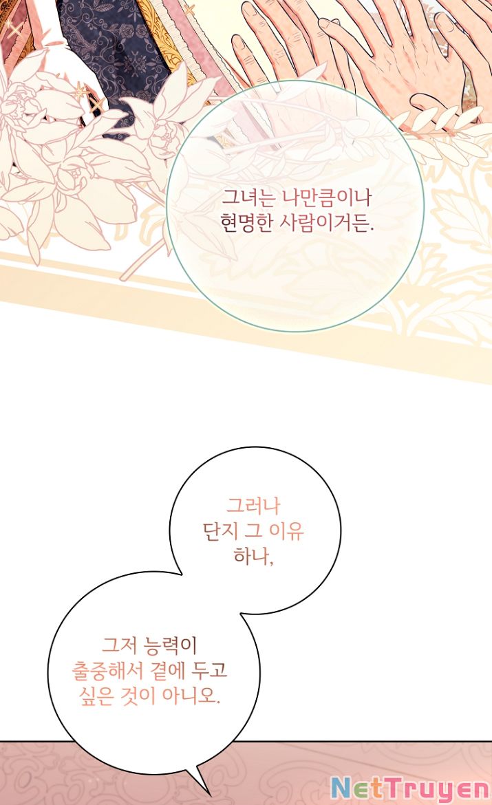 Thư Ký Của Bạo Chúa: Chapter 76