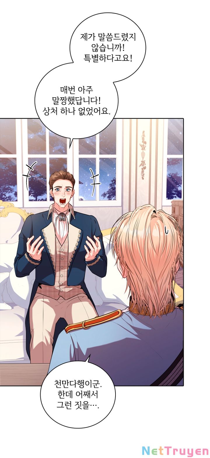 Thư Ký Của Bạo Chúa: Chapter 76