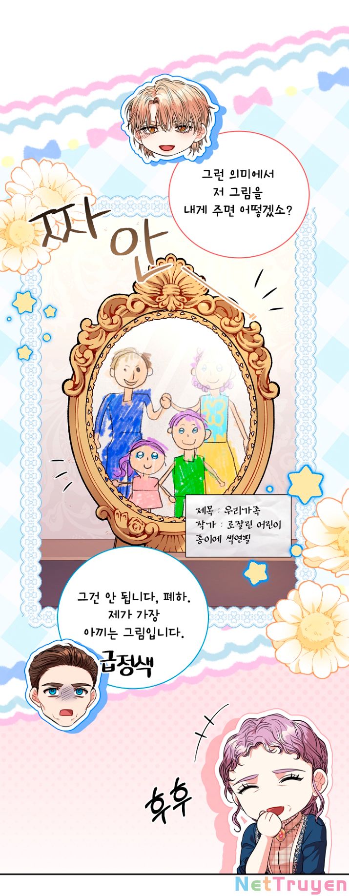 Thư Ký Của Bạo Chúa: Chapter 76