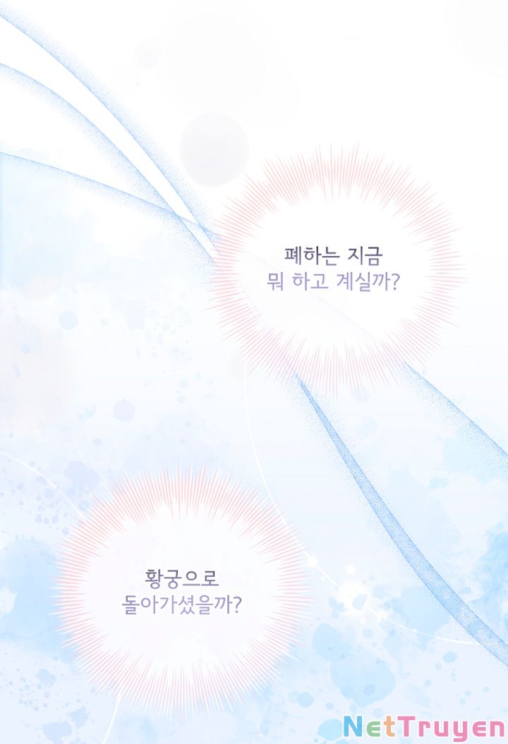 Thư Ký Của Bạo Chúa: Chapter 76