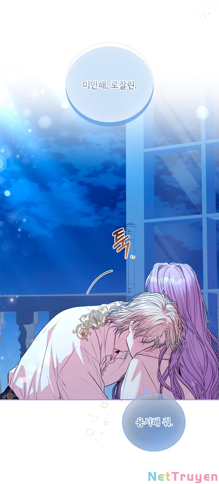 Thư Ký Của Bạo Chúa: Chapter 76