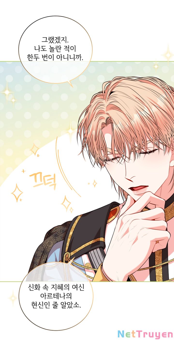 Thư Ký Của Bạo Chúa: Chapter 76