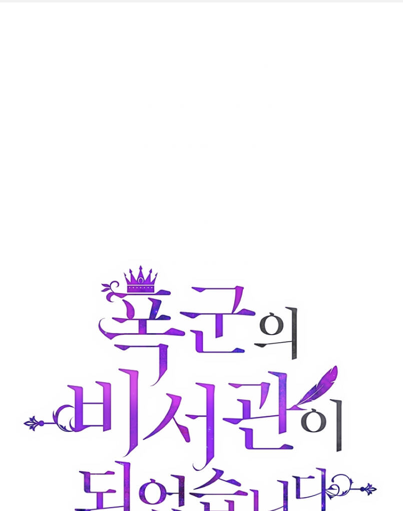 Thư Ký Của Bạo Chúa: Chapter 79