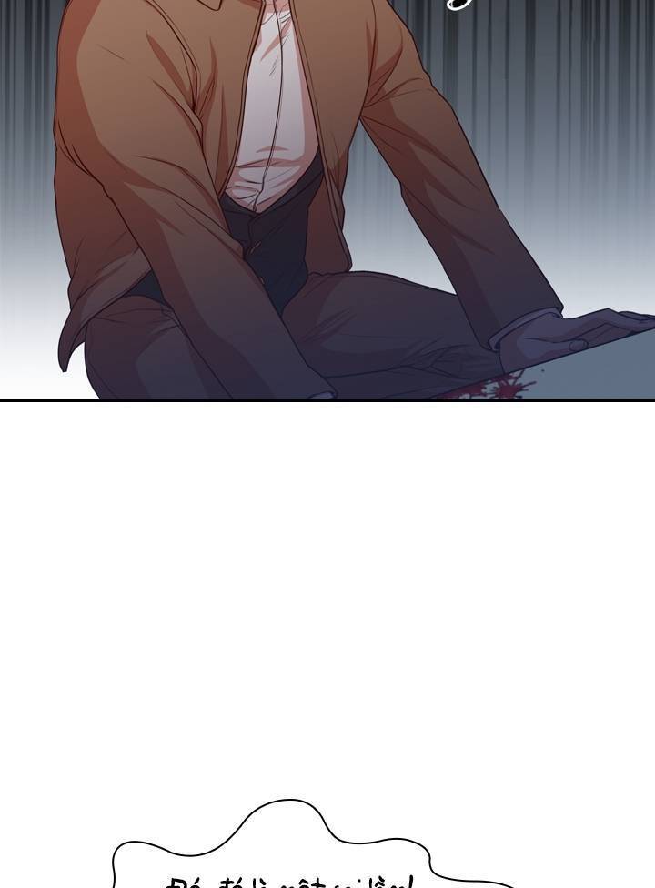 Thư Ký Của Bạo Chúa: Chapter 8