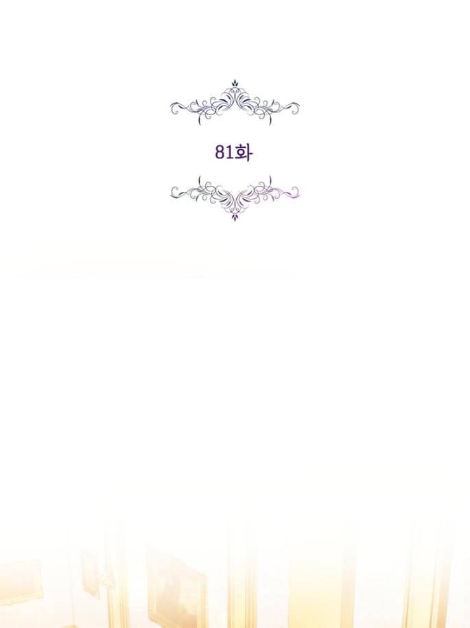 Thư Ký Của Bạo Chúa: Chapter 81