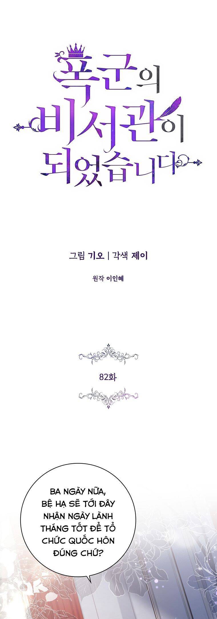 Thư Ký Của Bạo Chúa: Chapter 82