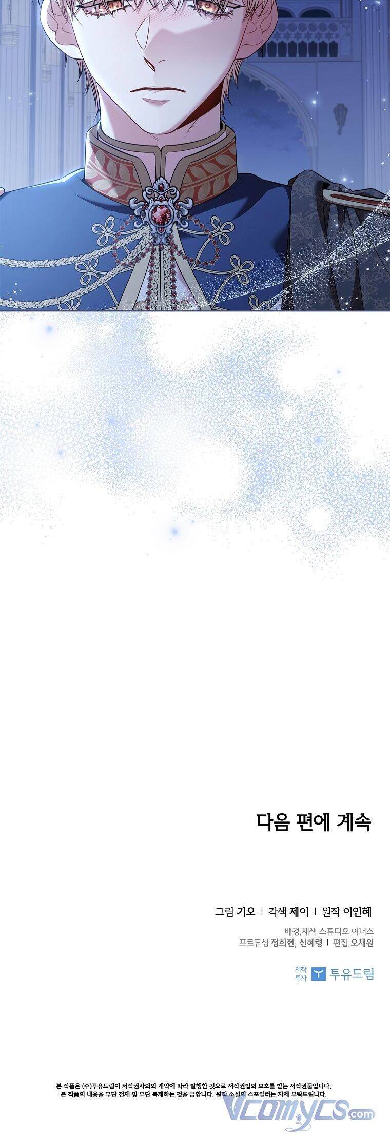 Thư Ký Của Bạo Chúa: Chapter 83
