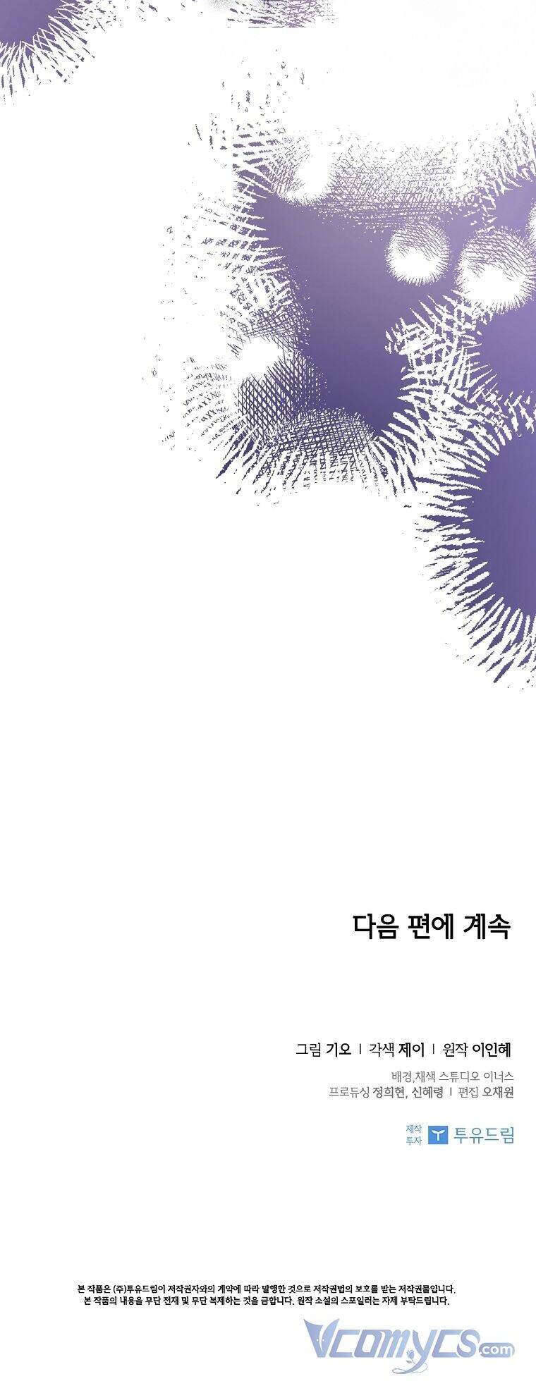 Thư Ký Của Bạo Chúa: Chapter 86