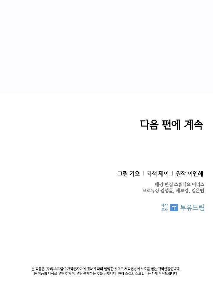 Thư Ký Của Bạo Chúa: Chapter 9