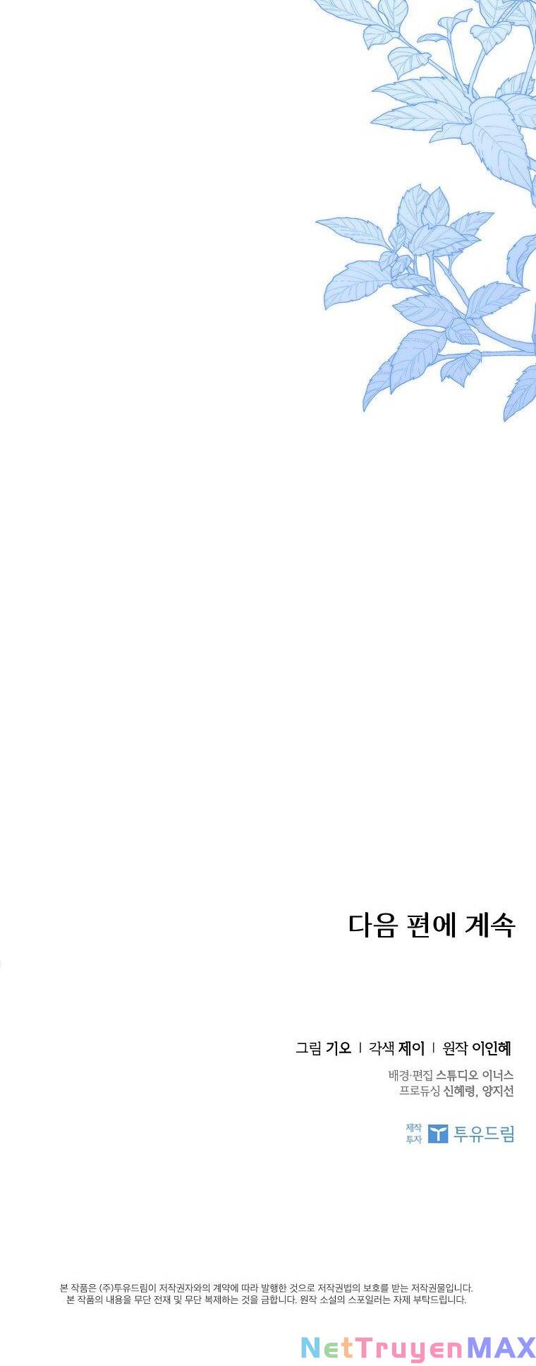 Thư Ký Của Bạo Chúa: Chapter 91.2