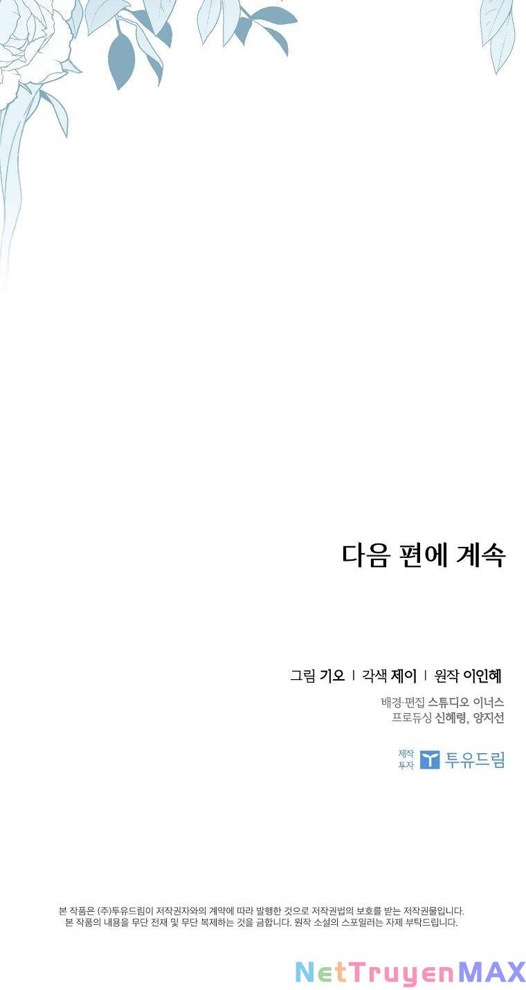 Thư Ký Của Bạo Chúa: Chapter 92.2
