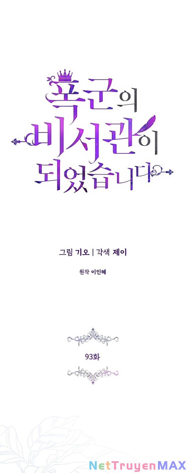 Thư Ký Của Bạo Chúa: Chapter 93.2