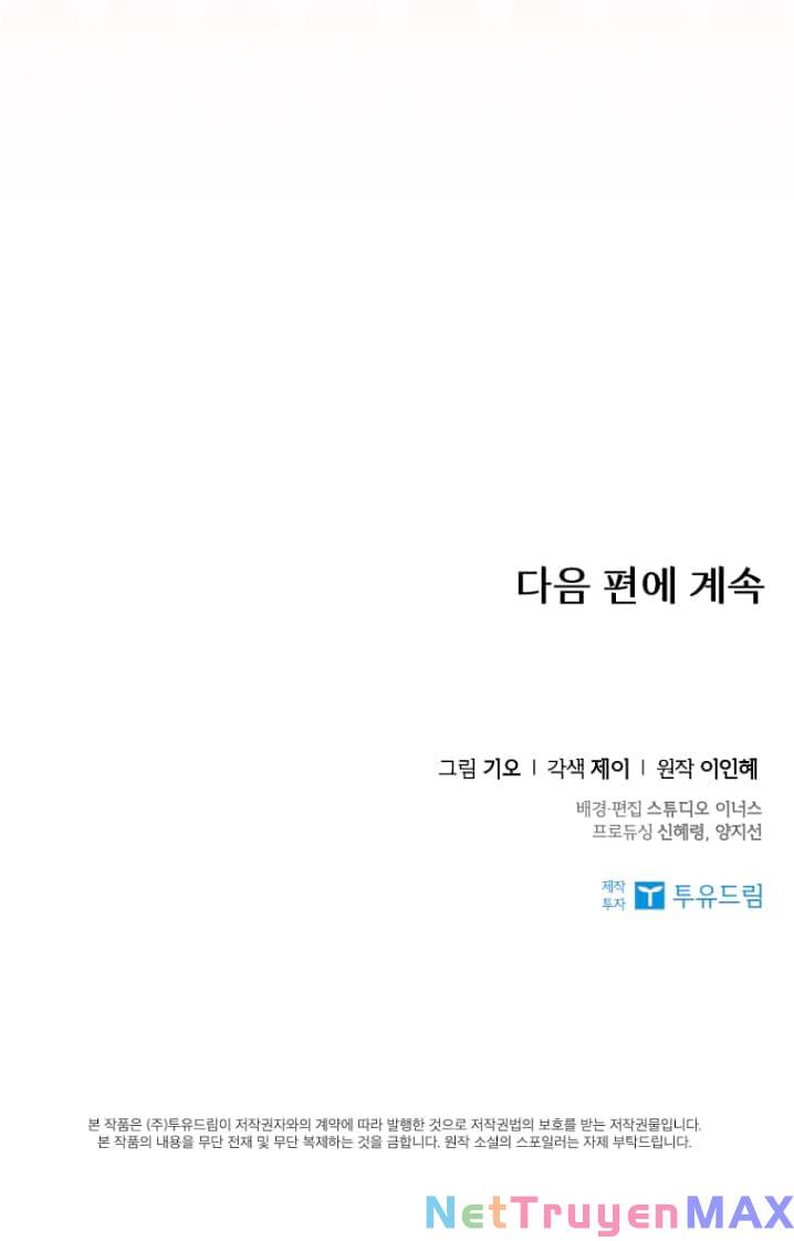 Thư Ký Của Bạo Chúa: Chapter 93.2