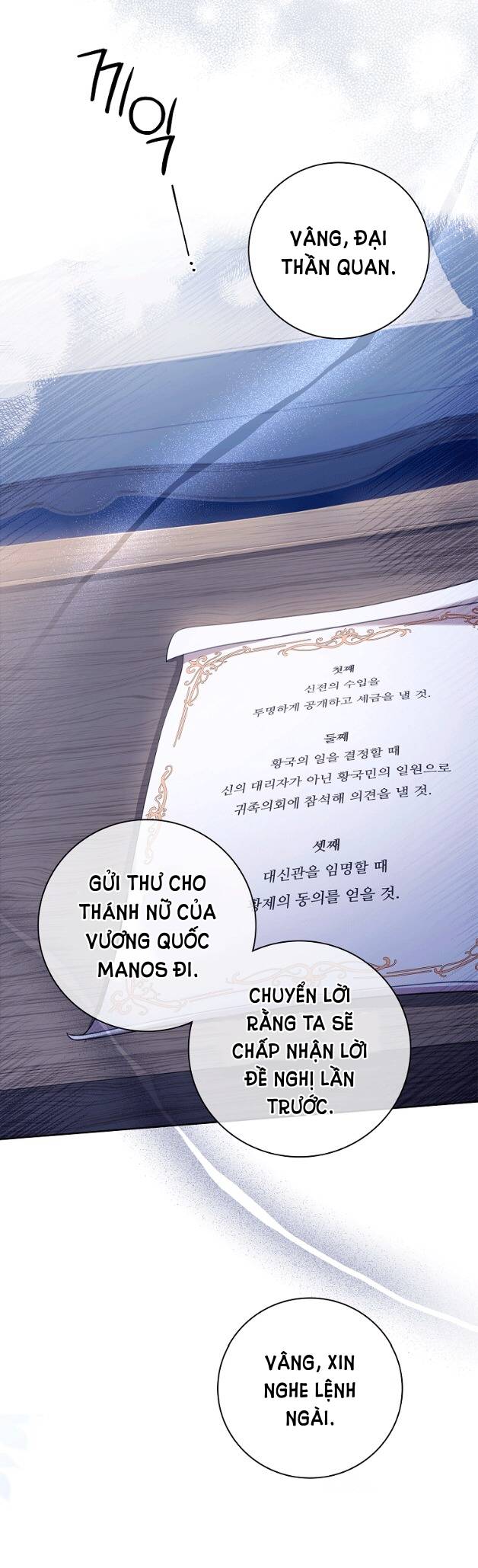 Thư Ký Của Bạo Chúa: Chapter 94.1