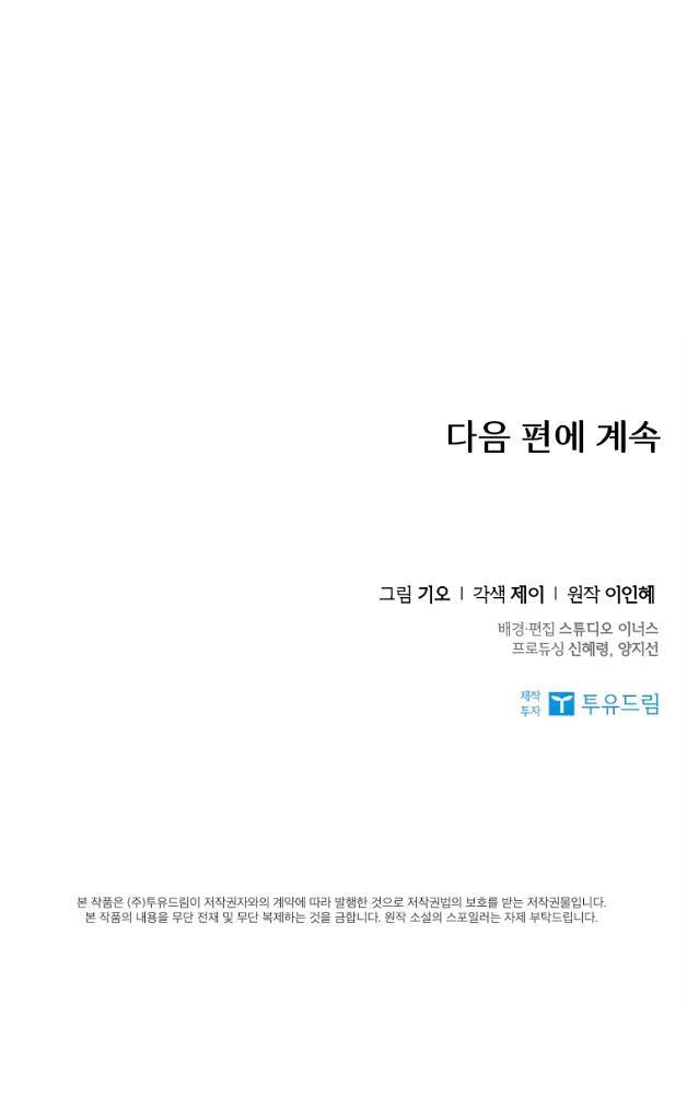 Thư Ký Của Bạo Chúa: Chapter 95.2