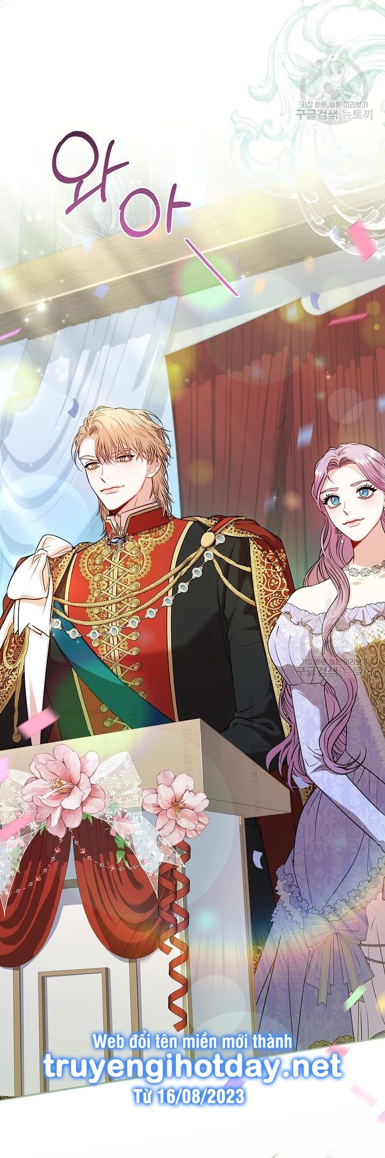 Thư Ký Của Bạo Chúa: Chapter 99.2