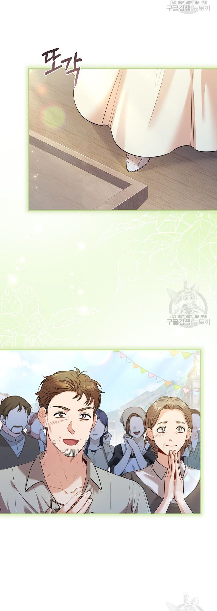 Thư Ký Của Bạo Chúa: Chapter 99.2