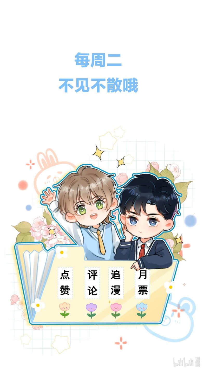 Ánh Trăng Vì Tôi Mà Đến: Chapter 30