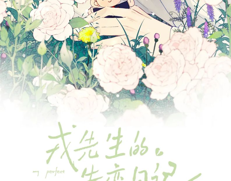 Nhật Ký Thất Tình Của Nhung Tiên Sinh: Chapter 41