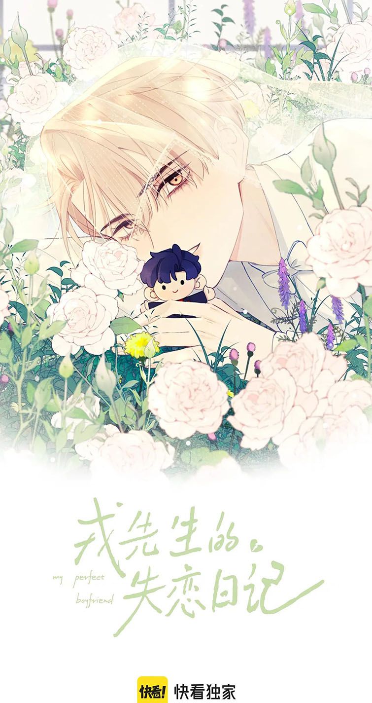 Nhật Ký Thất Tình Của Nhung Tiên Sinh: Chapter 7