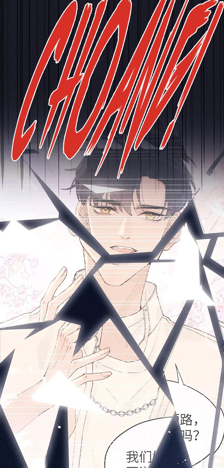 Nhật Ký Thất Tình Của Nhung Tiên Sinh: Chapter 7