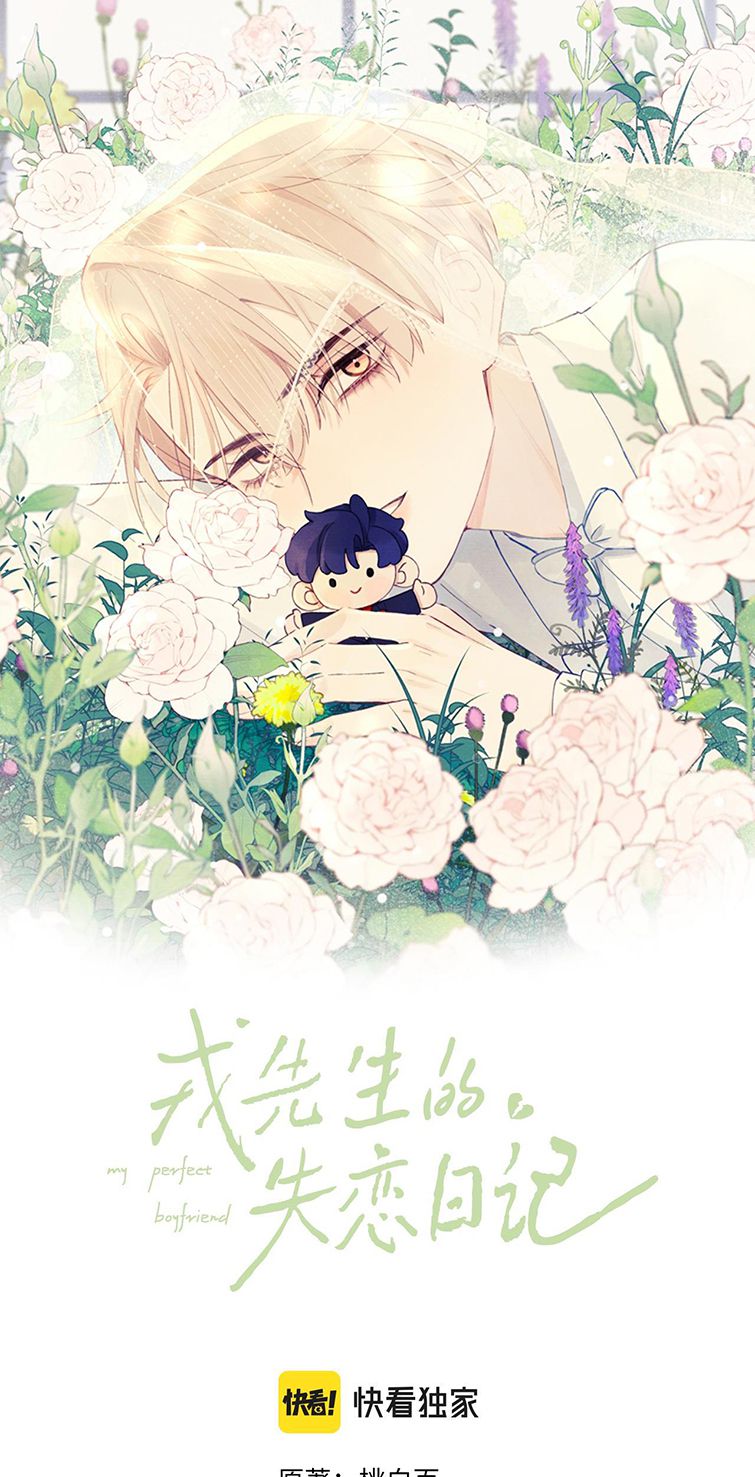Nhật Ký Thất Tình Của Nhung Tiên Sinh: Chapter 9