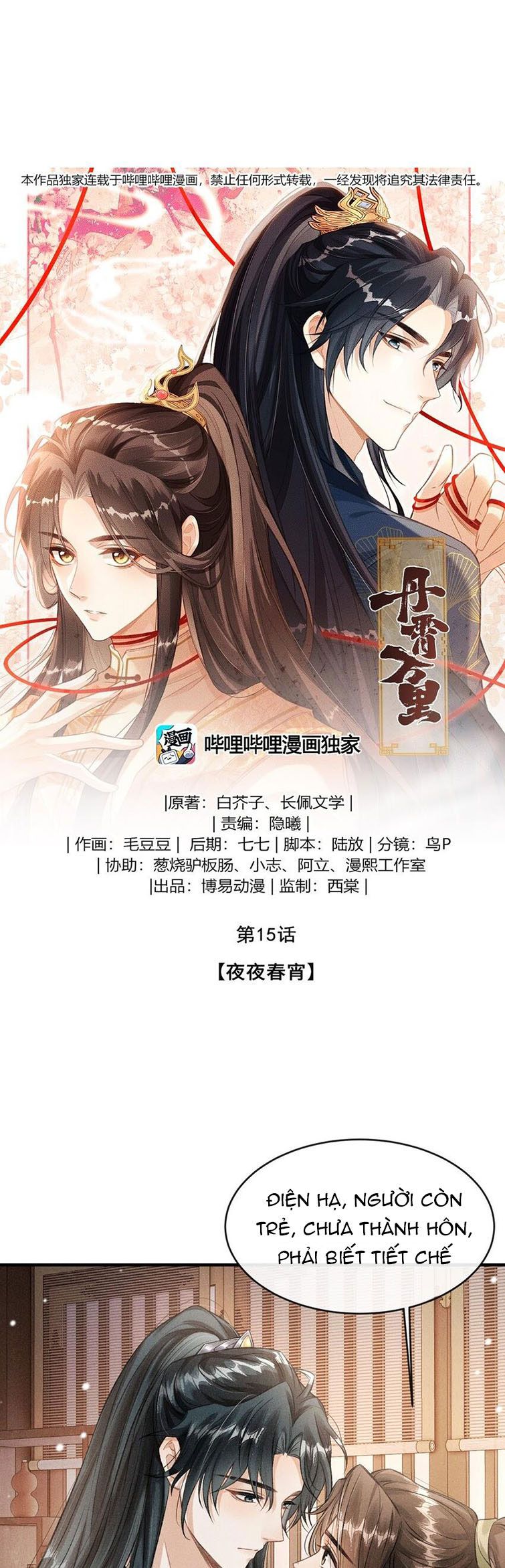 Đan Tiêu Vạn Dặm: Chapter 15