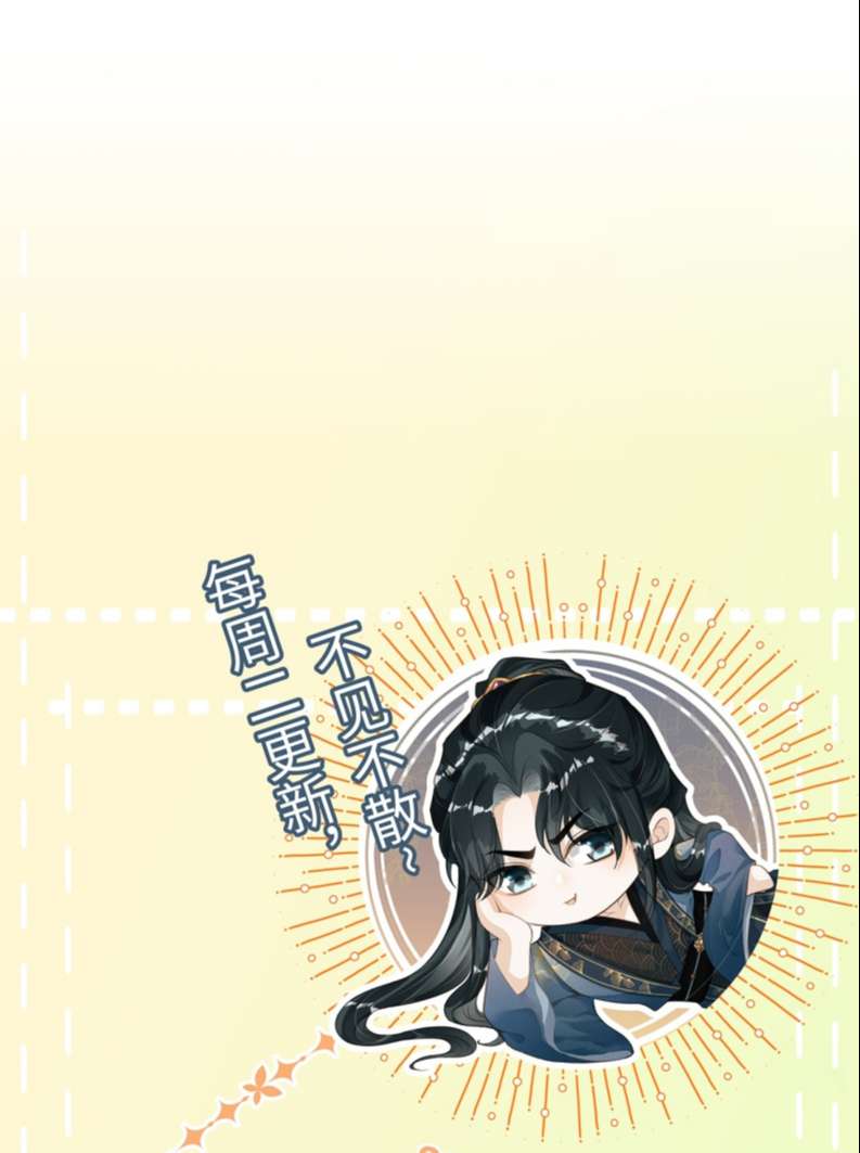Đan Tiêu Vạn Dặm: Chapter 16