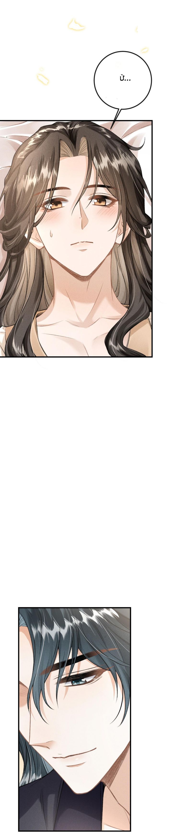 Đan Tiêu Vạn Dặm: Chapter 20