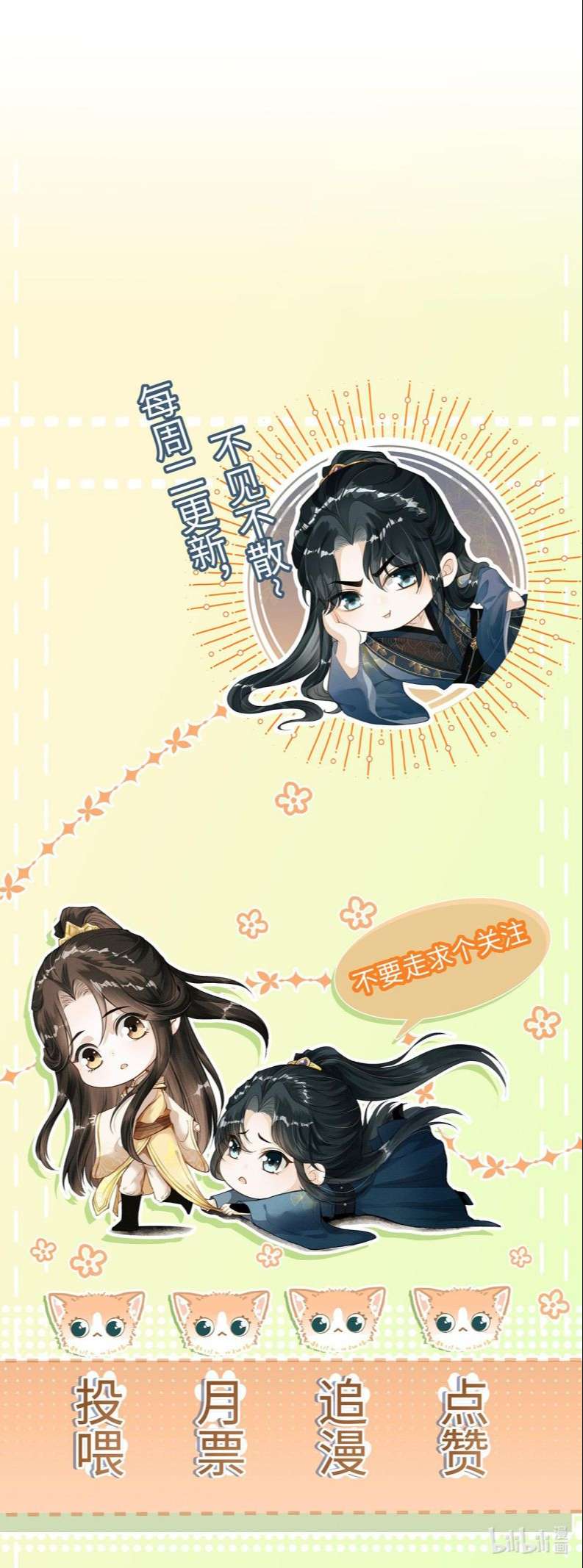 Đan Tiêu Vạn Dặm: Chapter 21