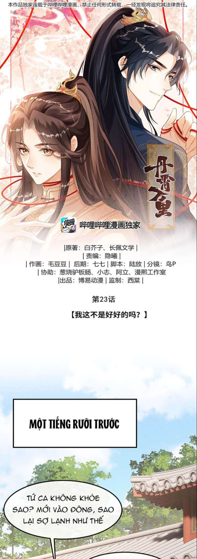 Đan Tiêu Vạn Dặm: Chapter 23