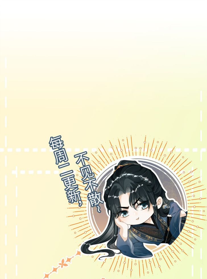 Đan Tiêu Vạn Dặm: Chapter 3