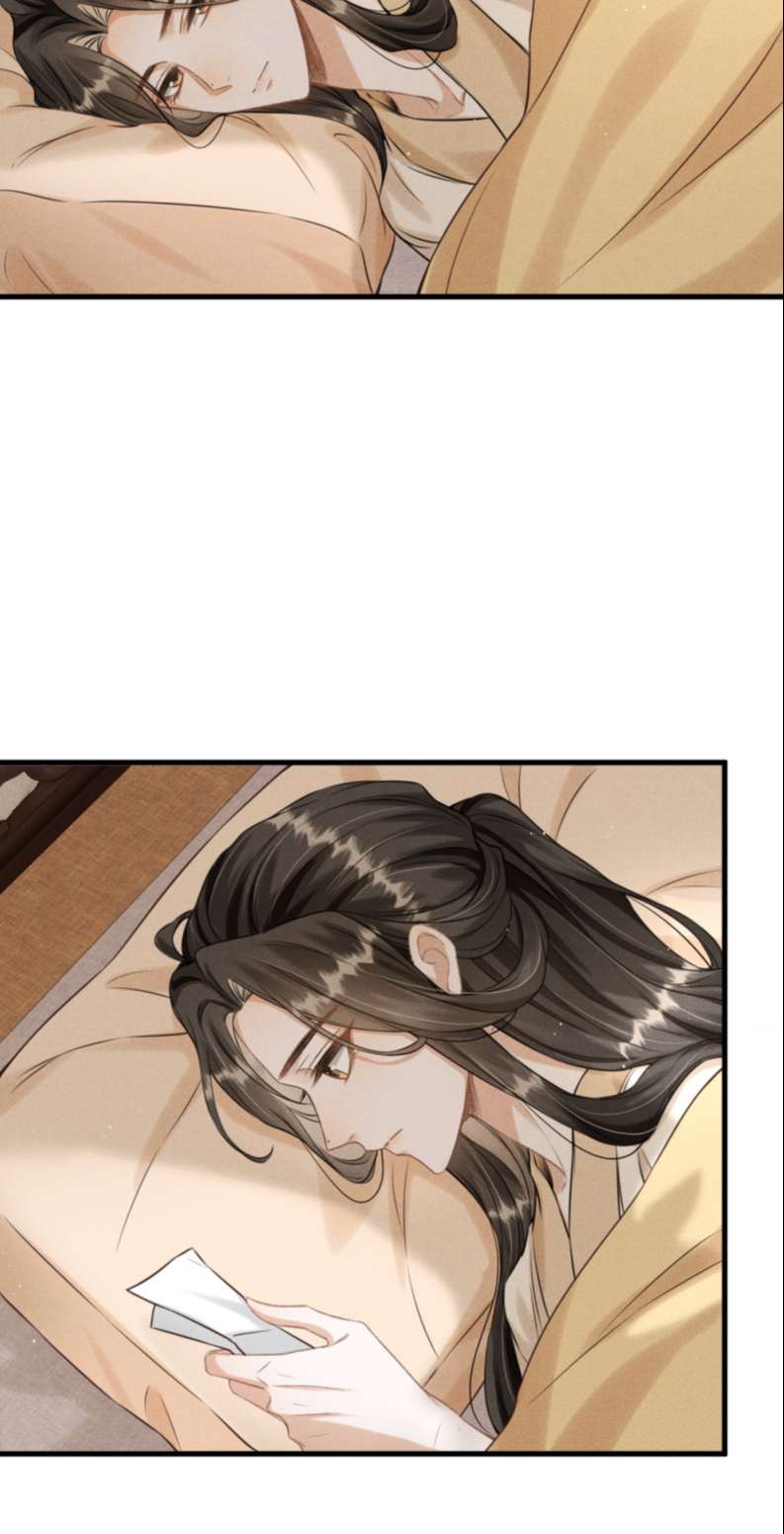 Đan Tiêu Vạn Dặm: Chapter 31