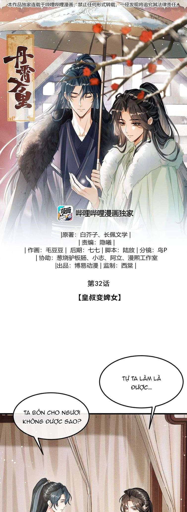 Đan Tiêu Vạn Dặm: Chapter 32