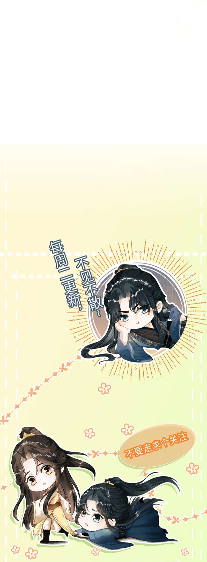 Đan Tiêu Vạn Dặm: Chapter 36