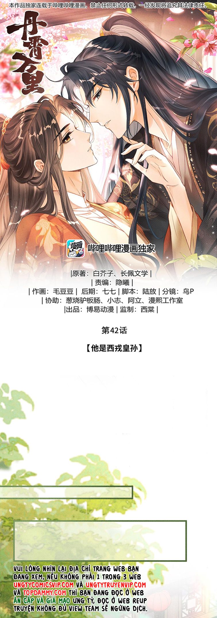 Đan Tiêu Vạn Dặm: Chapter 42