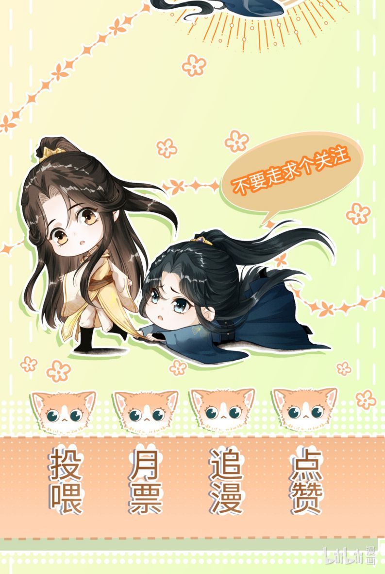 Đan Tiêu Vạn Dặm: Chapter 43